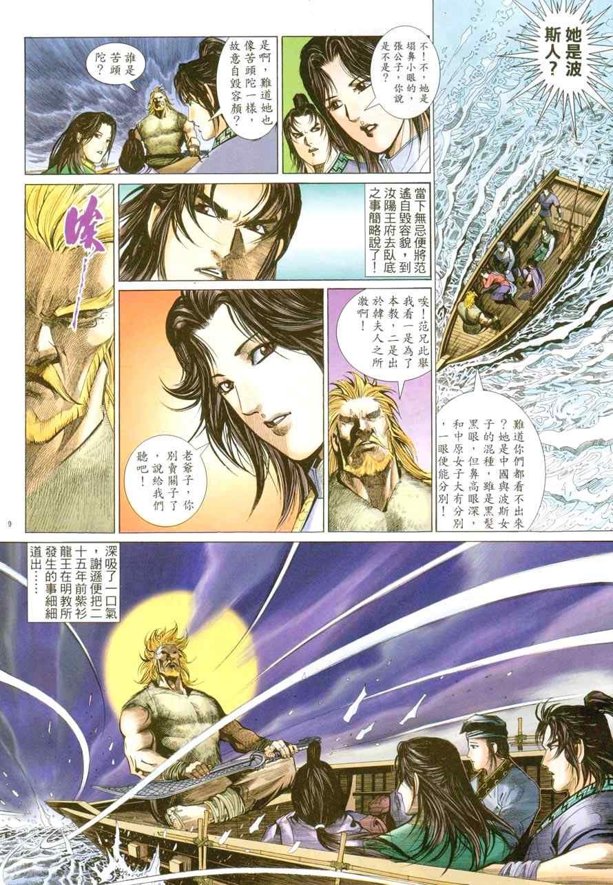 第48话
