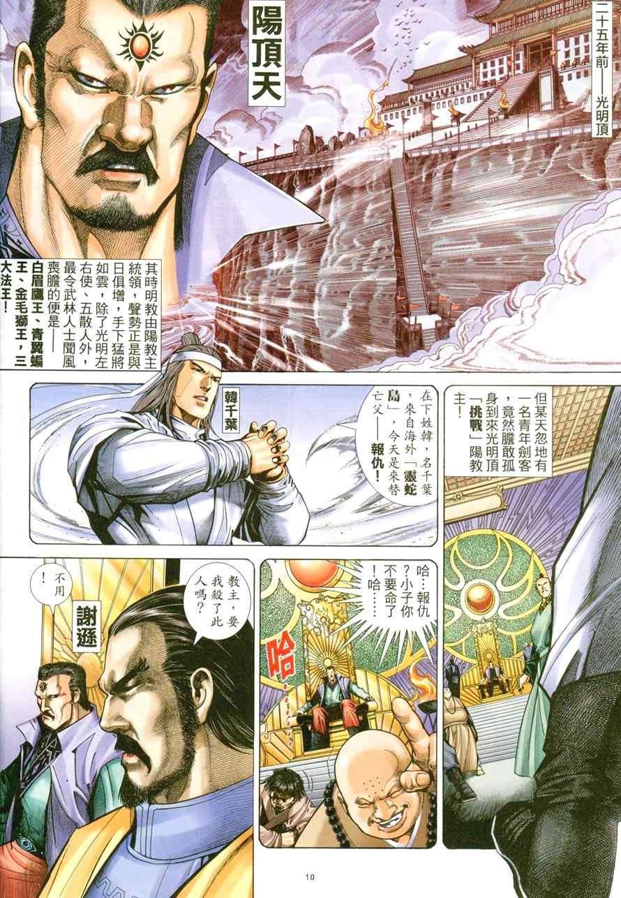 第48话
