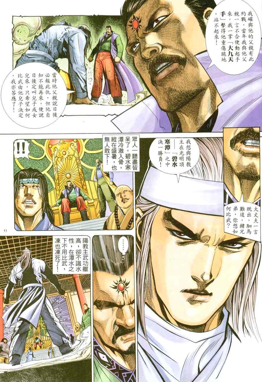 第48话
