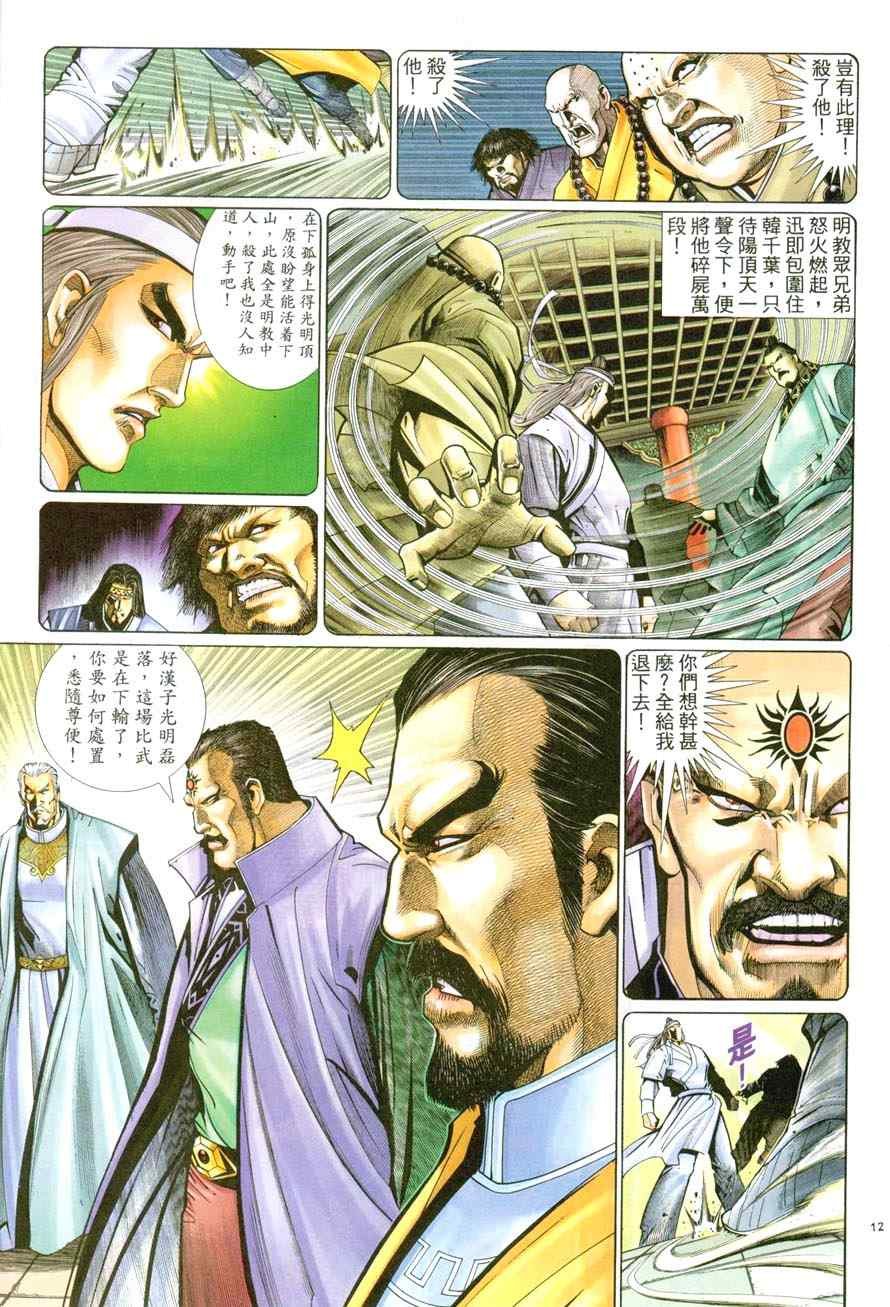 第48话