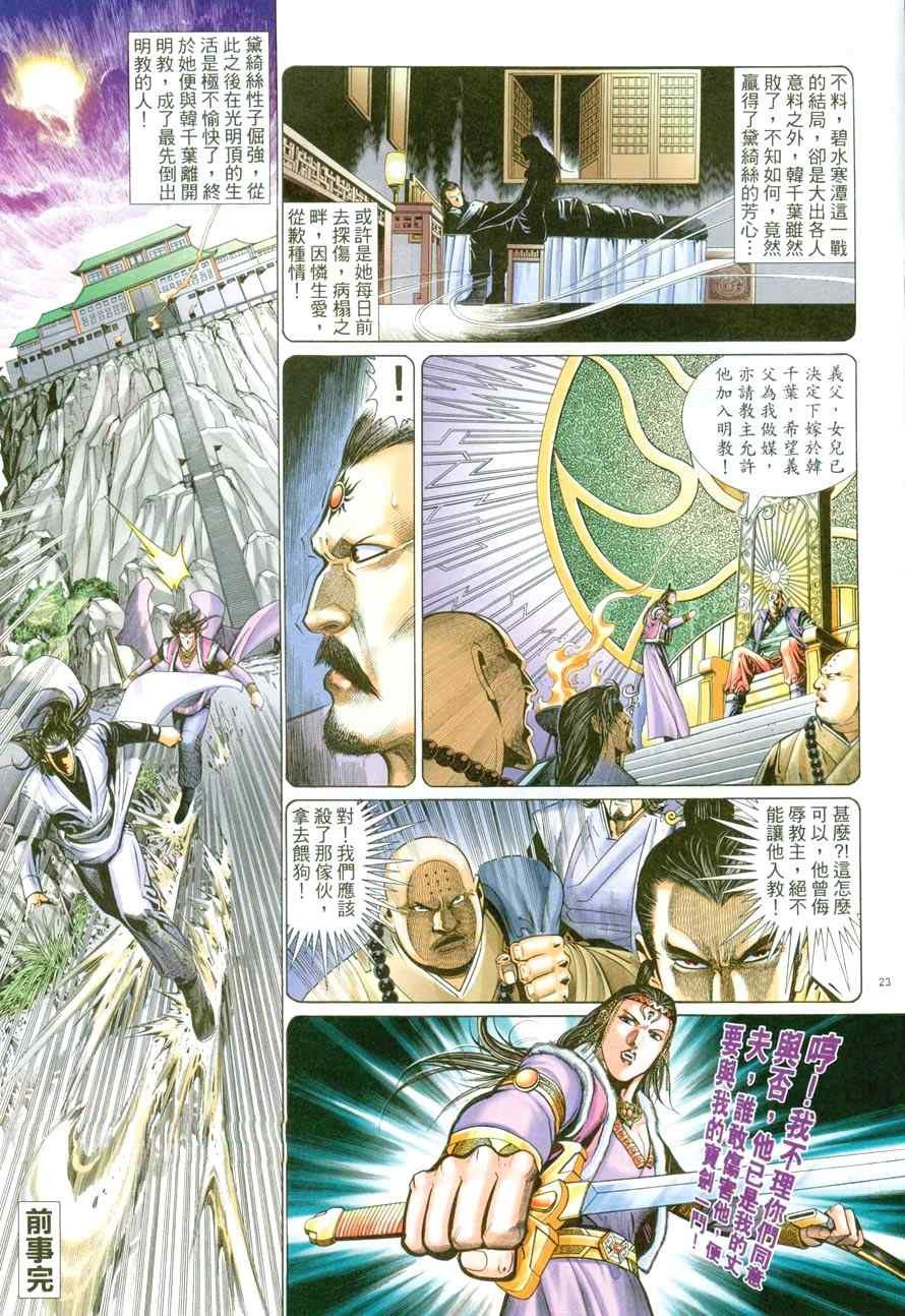 第48话