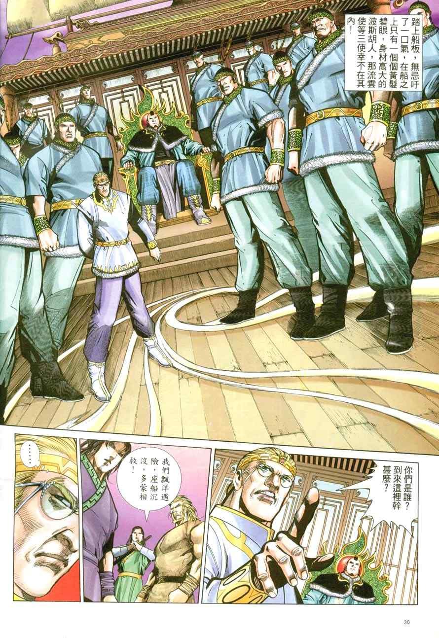 第48话