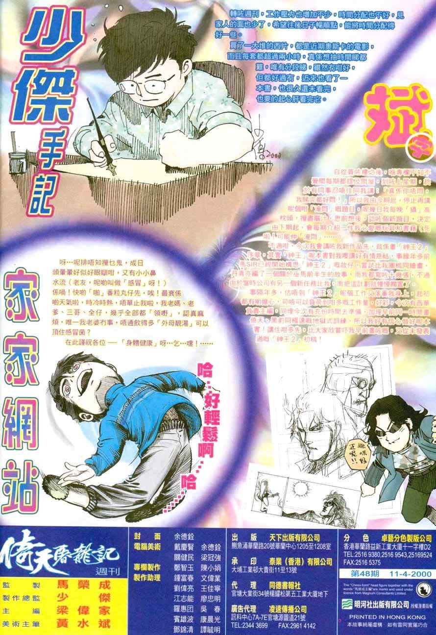第48话