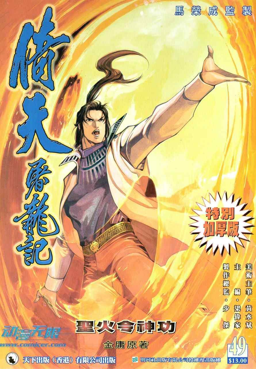 第49话