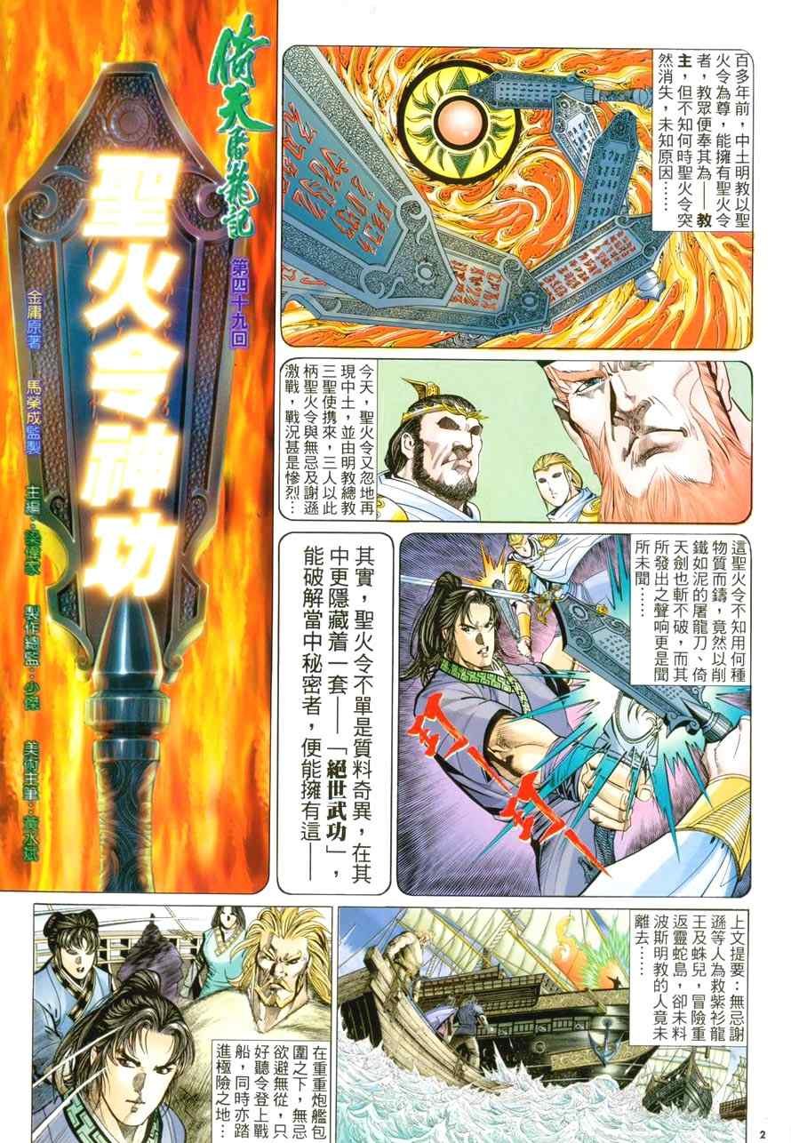 第49话