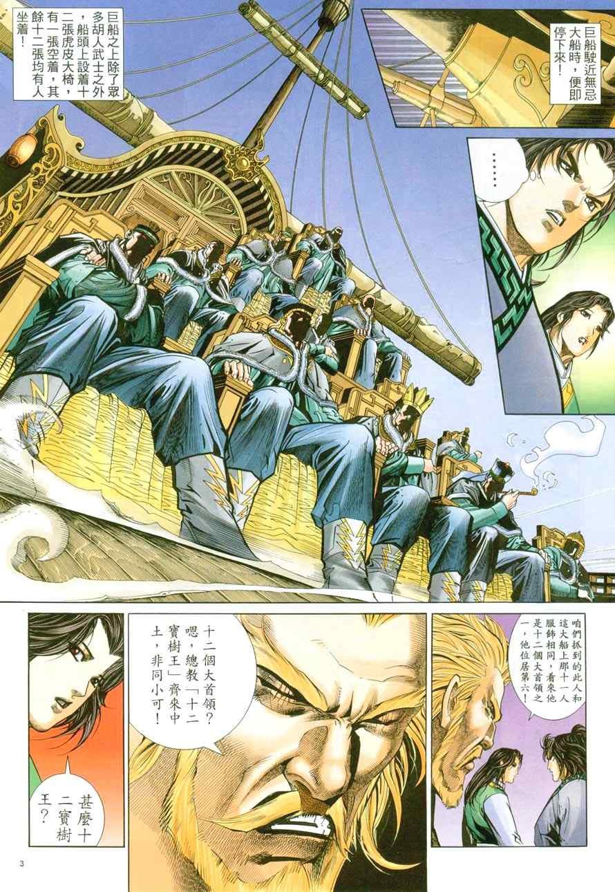 第49话