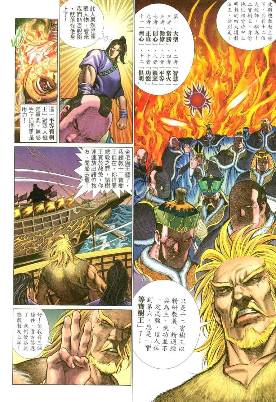 第49话