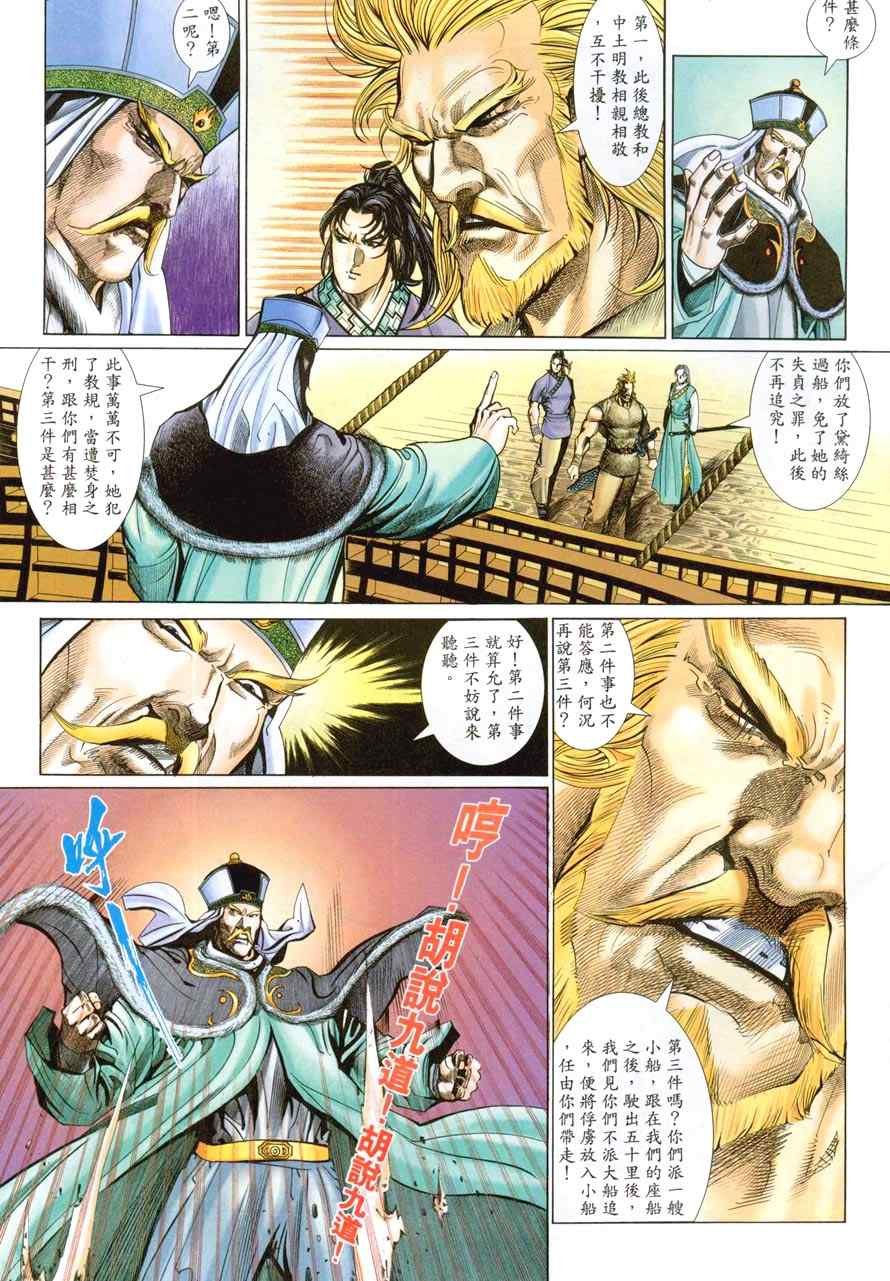 第49话