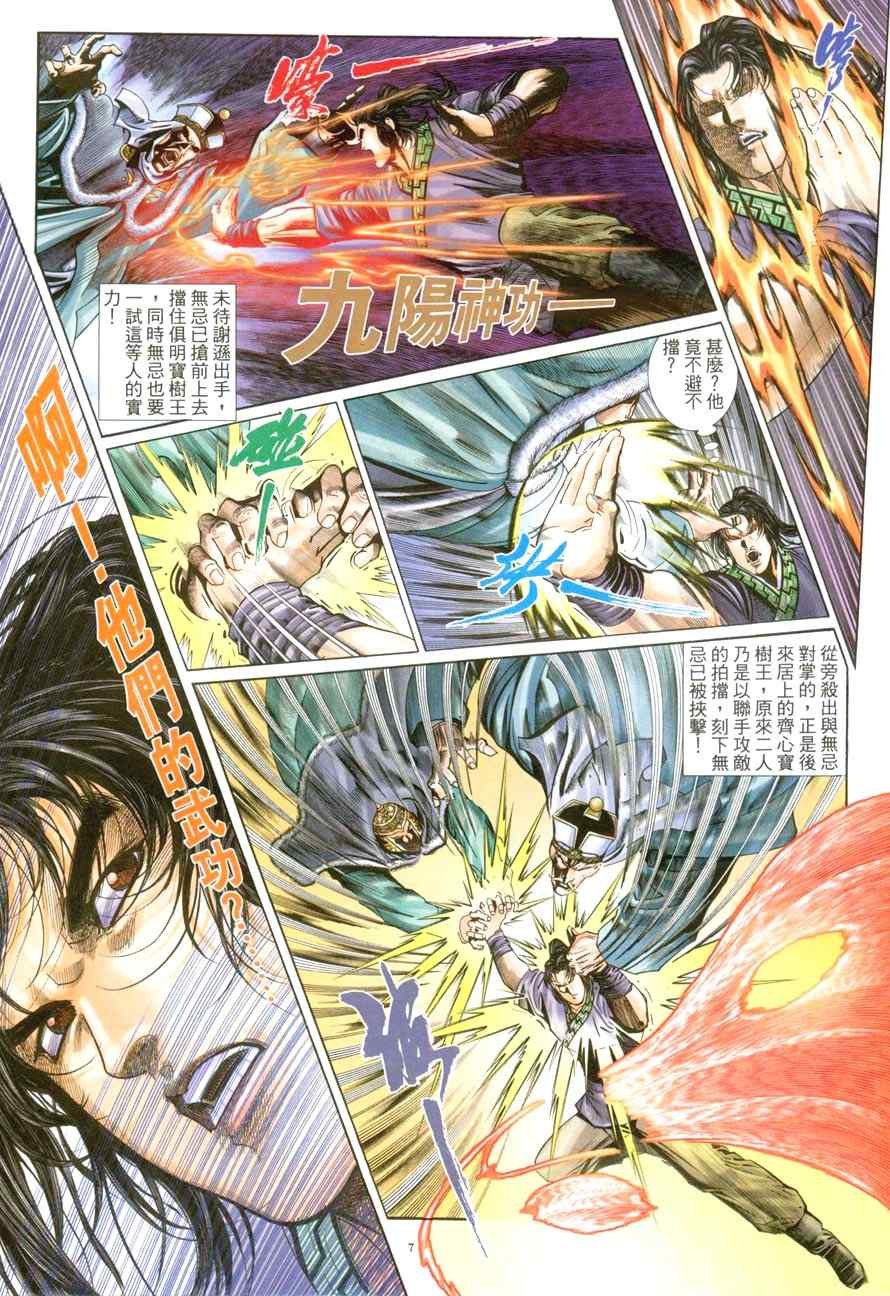 第49话