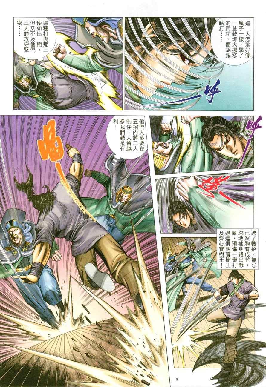 第49话
