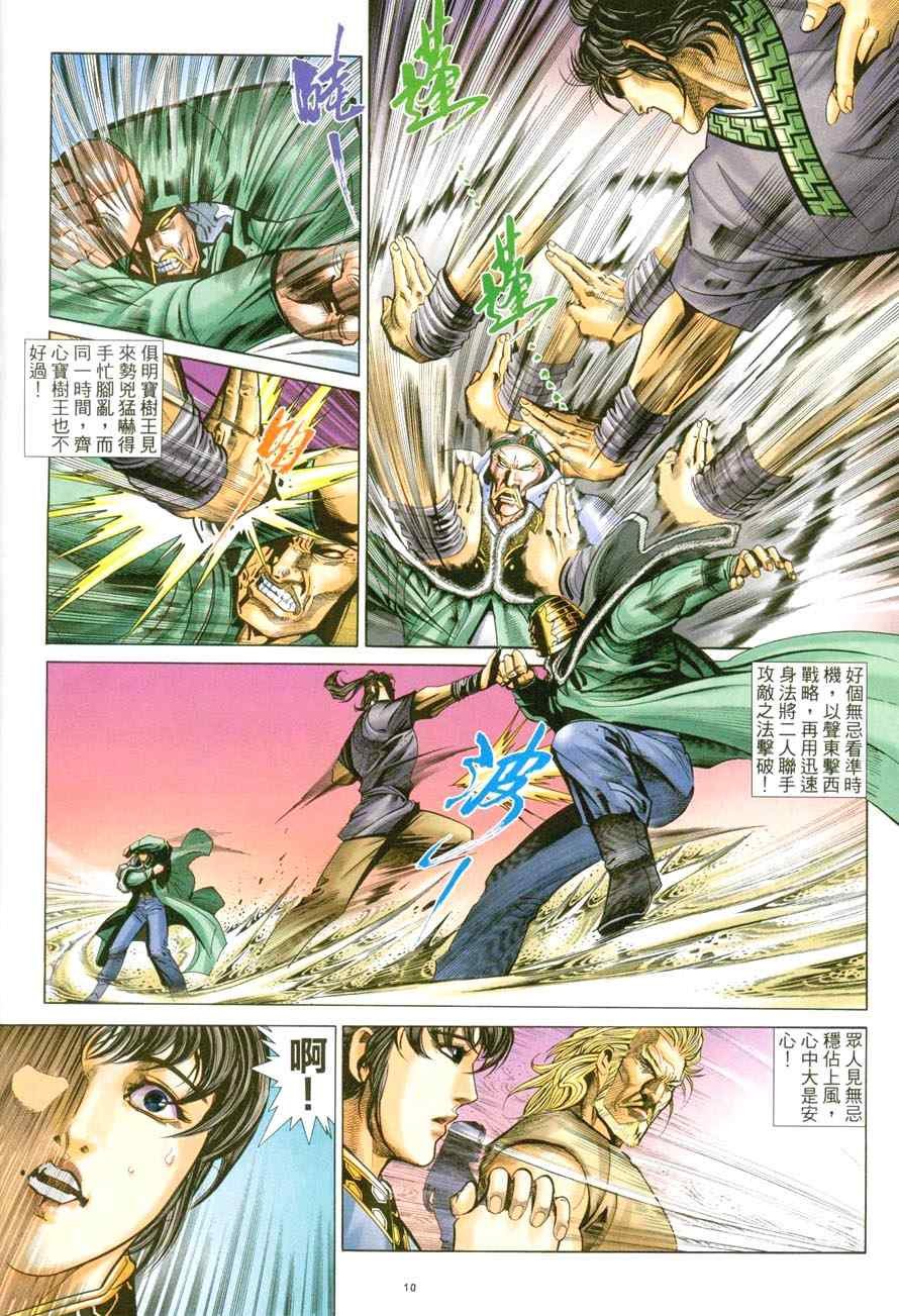 第49话