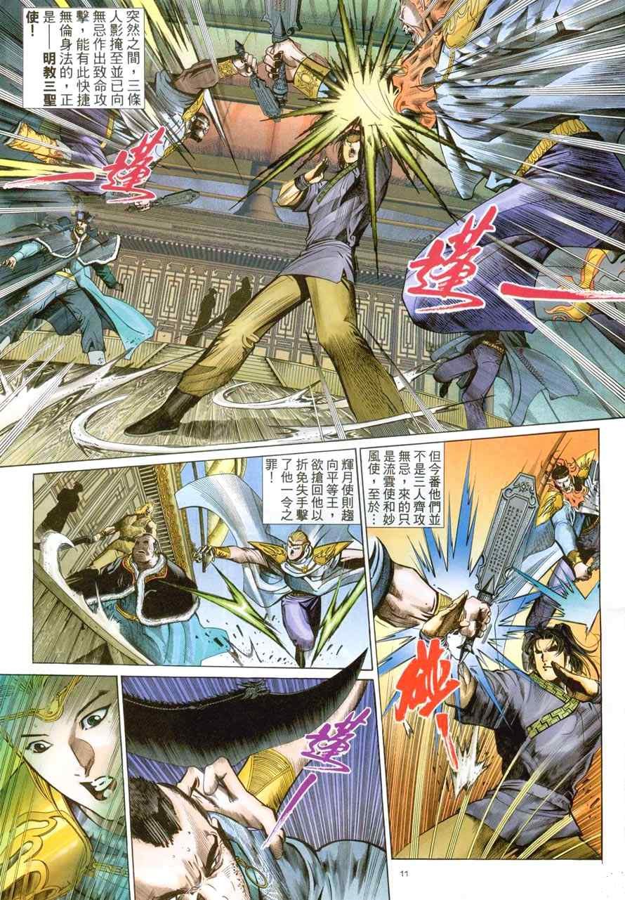 第49话