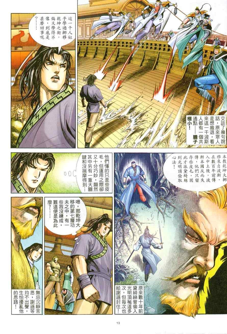 第49话