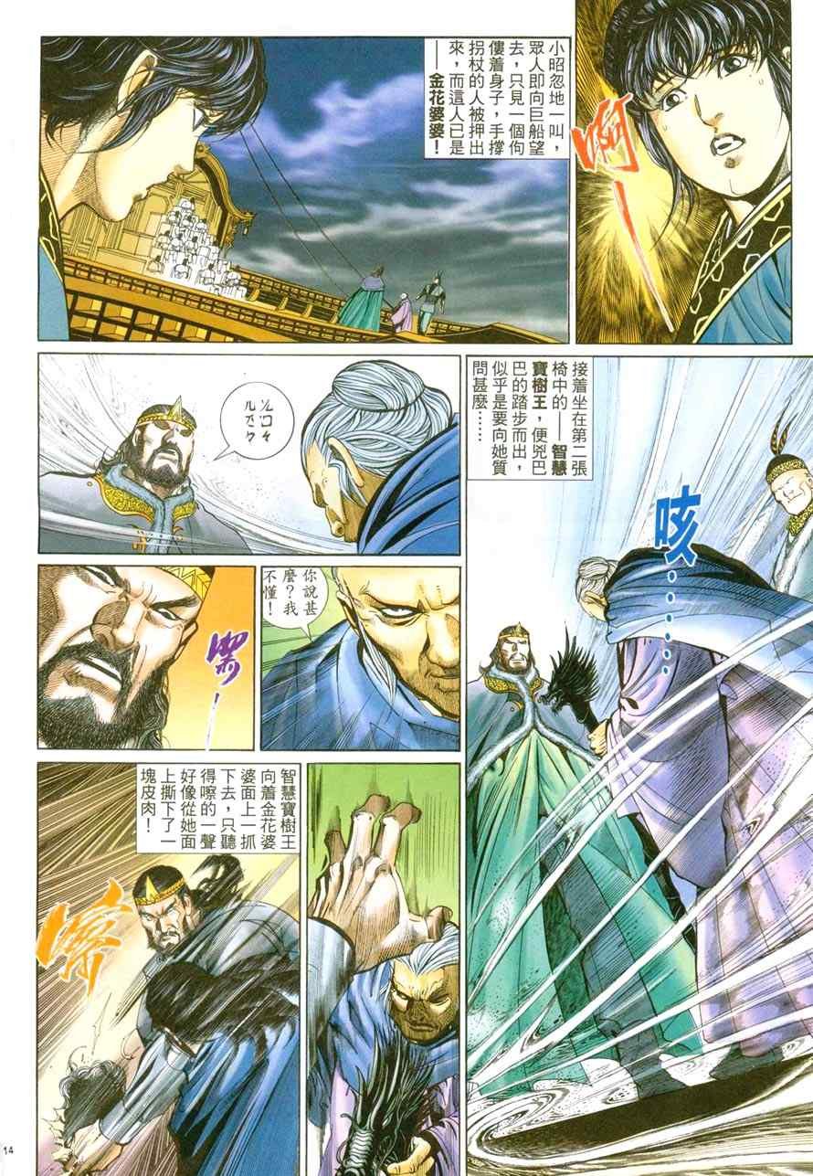 第49话