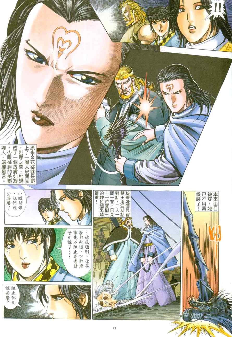 第49话