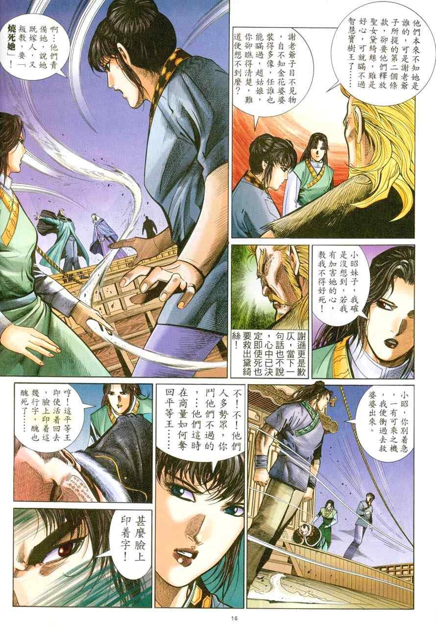 第49话