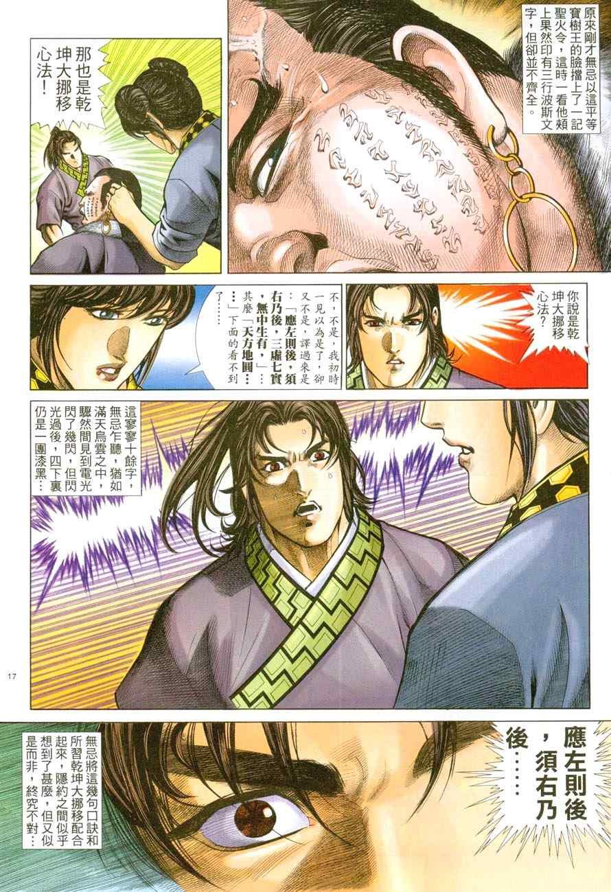 第49话