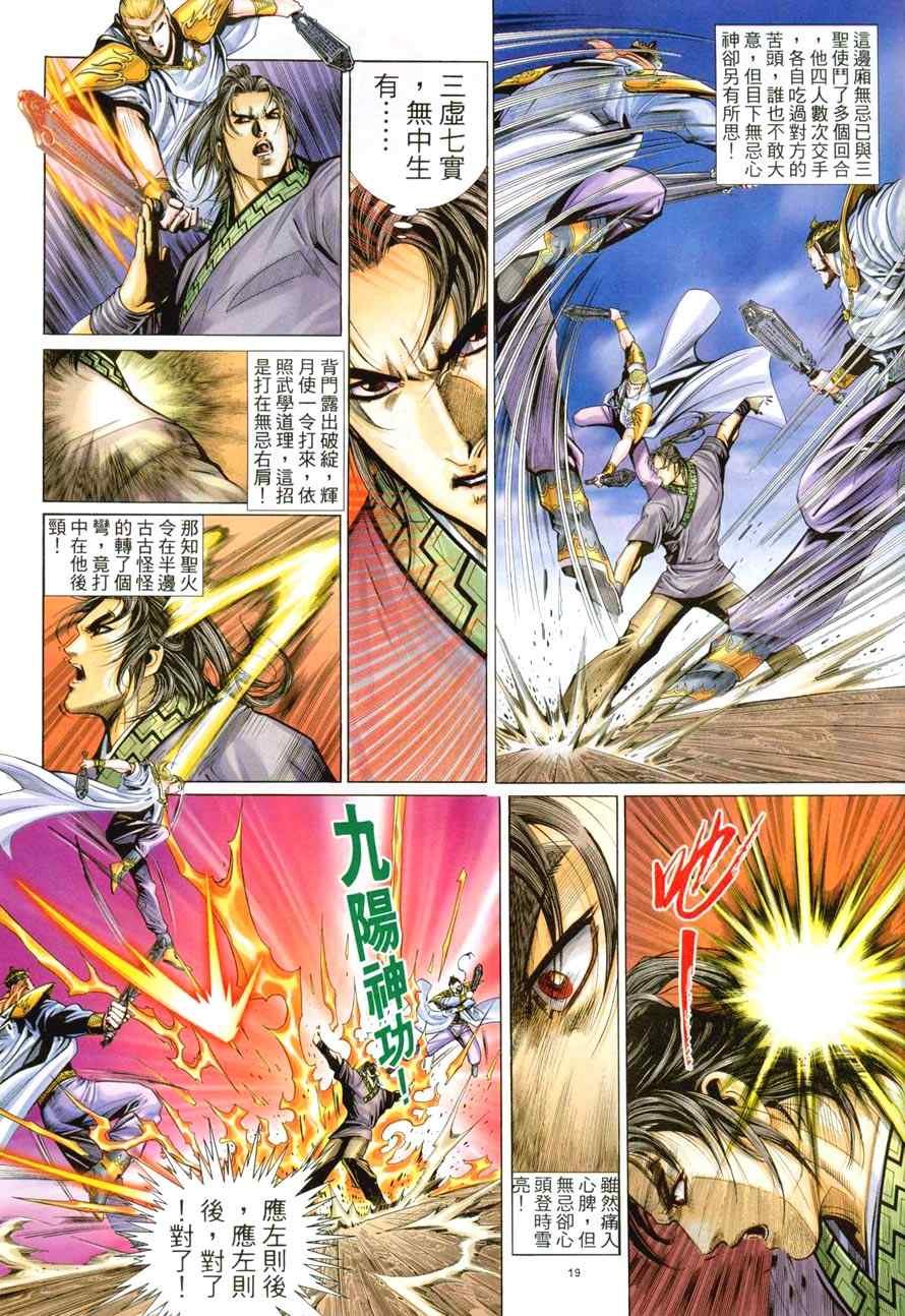 第49话