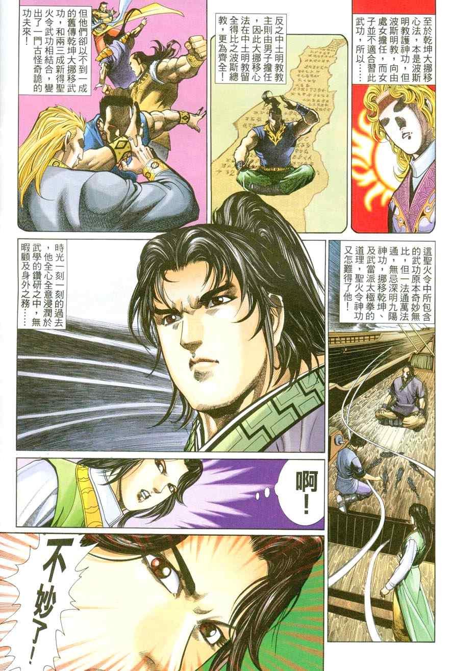 第49话