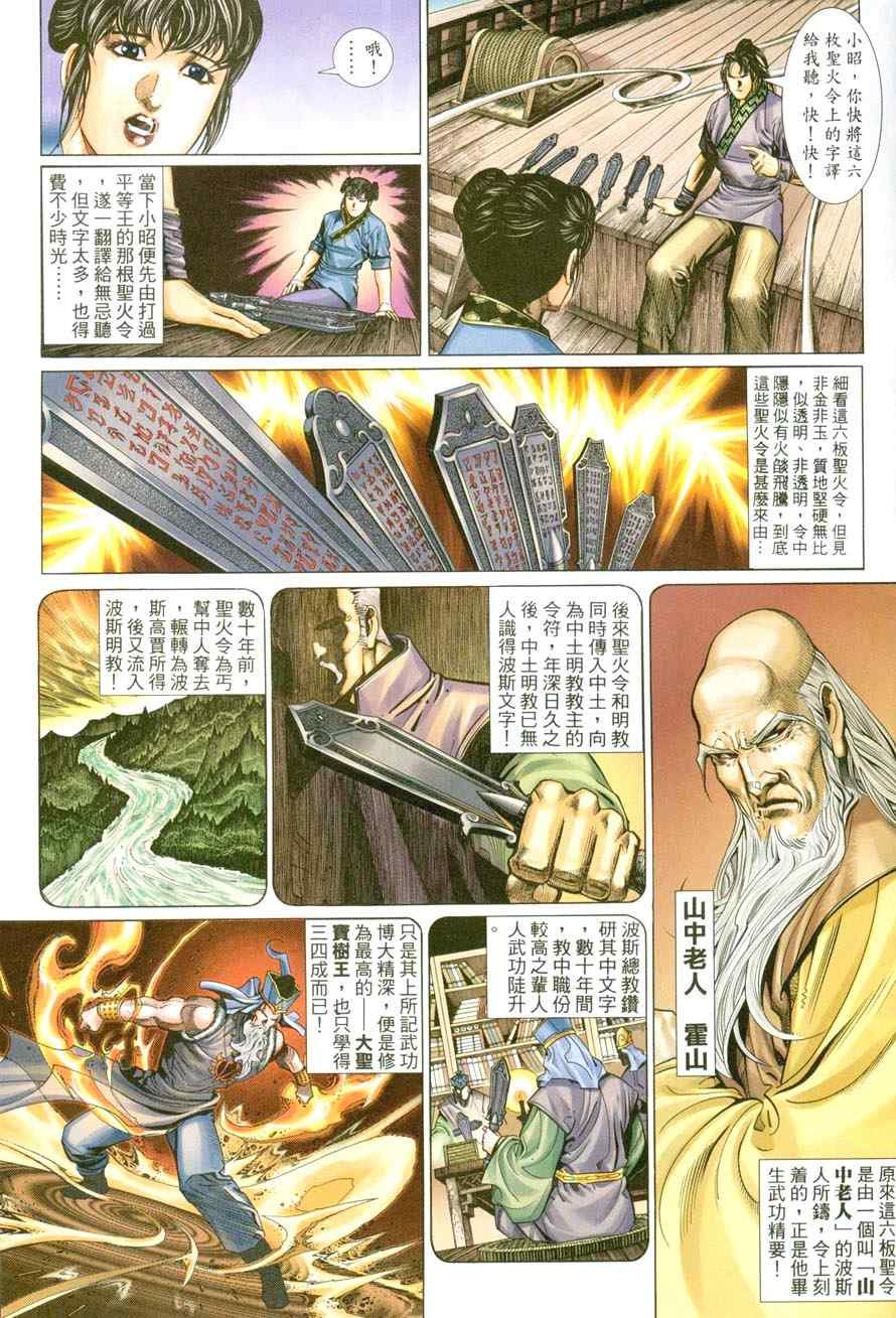 第49话