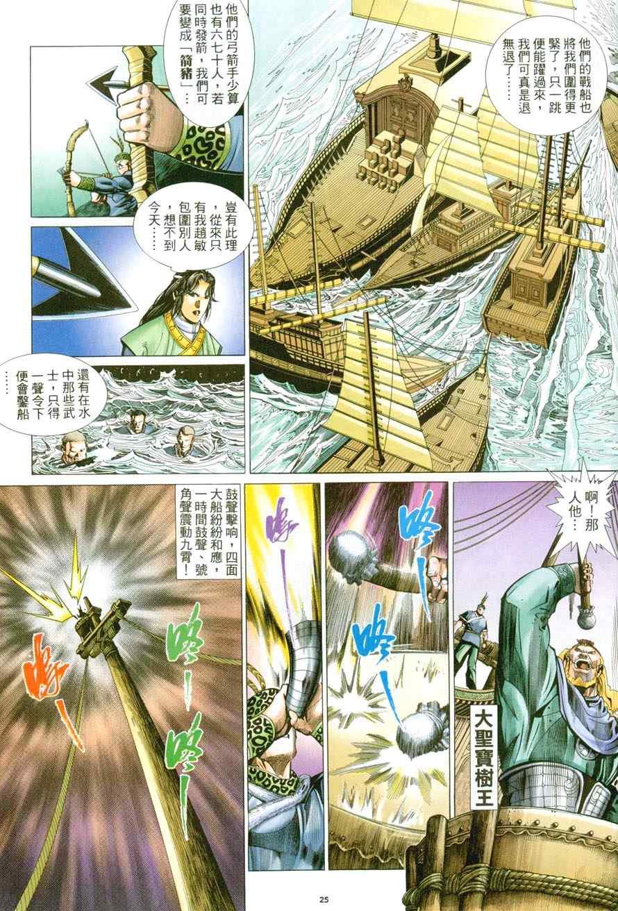 第49话