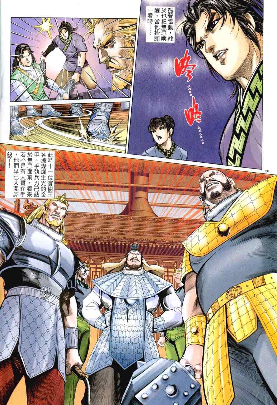 第49话
