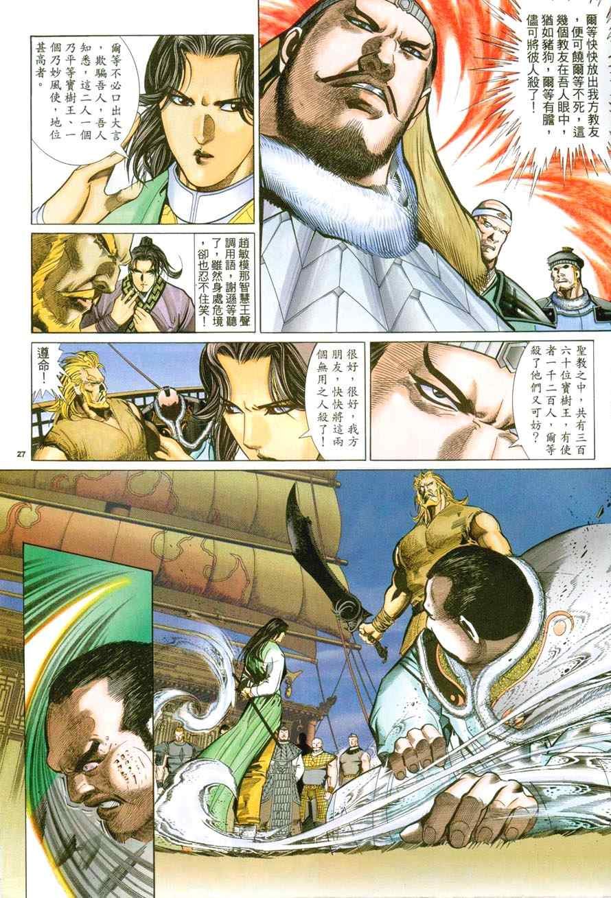 第49话