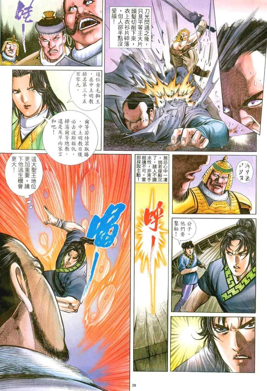 第49话