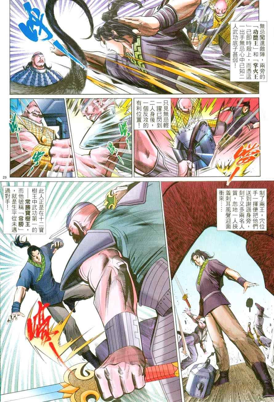 第49话