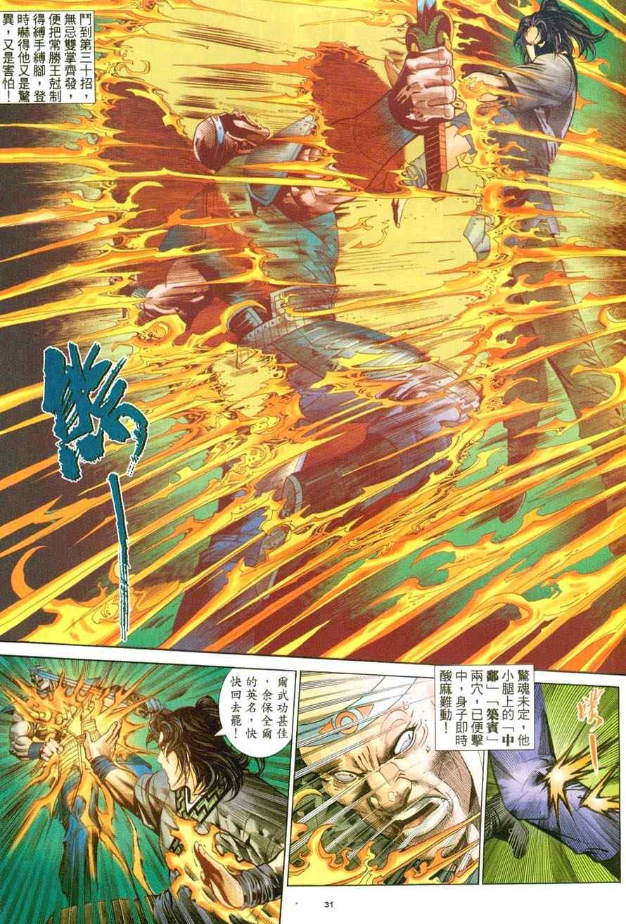 第49话