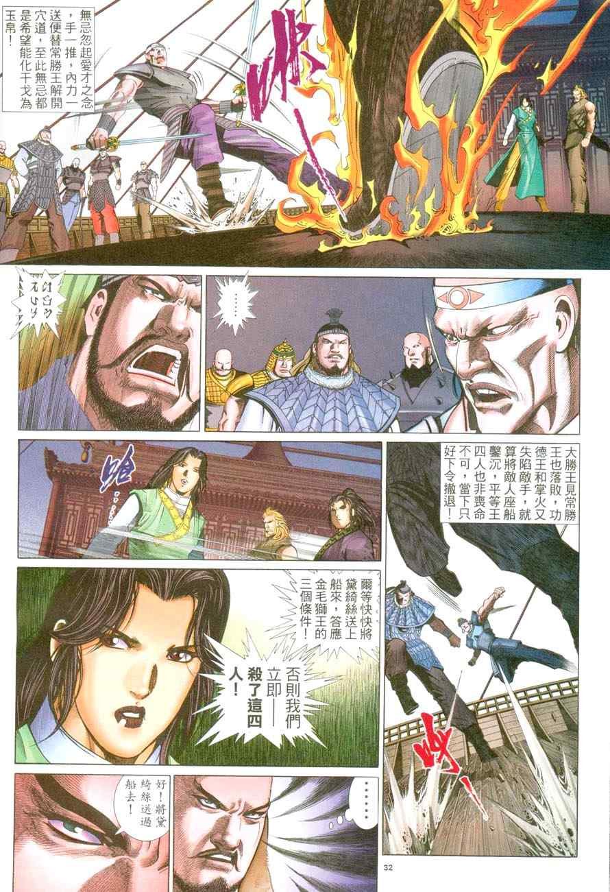 第49话