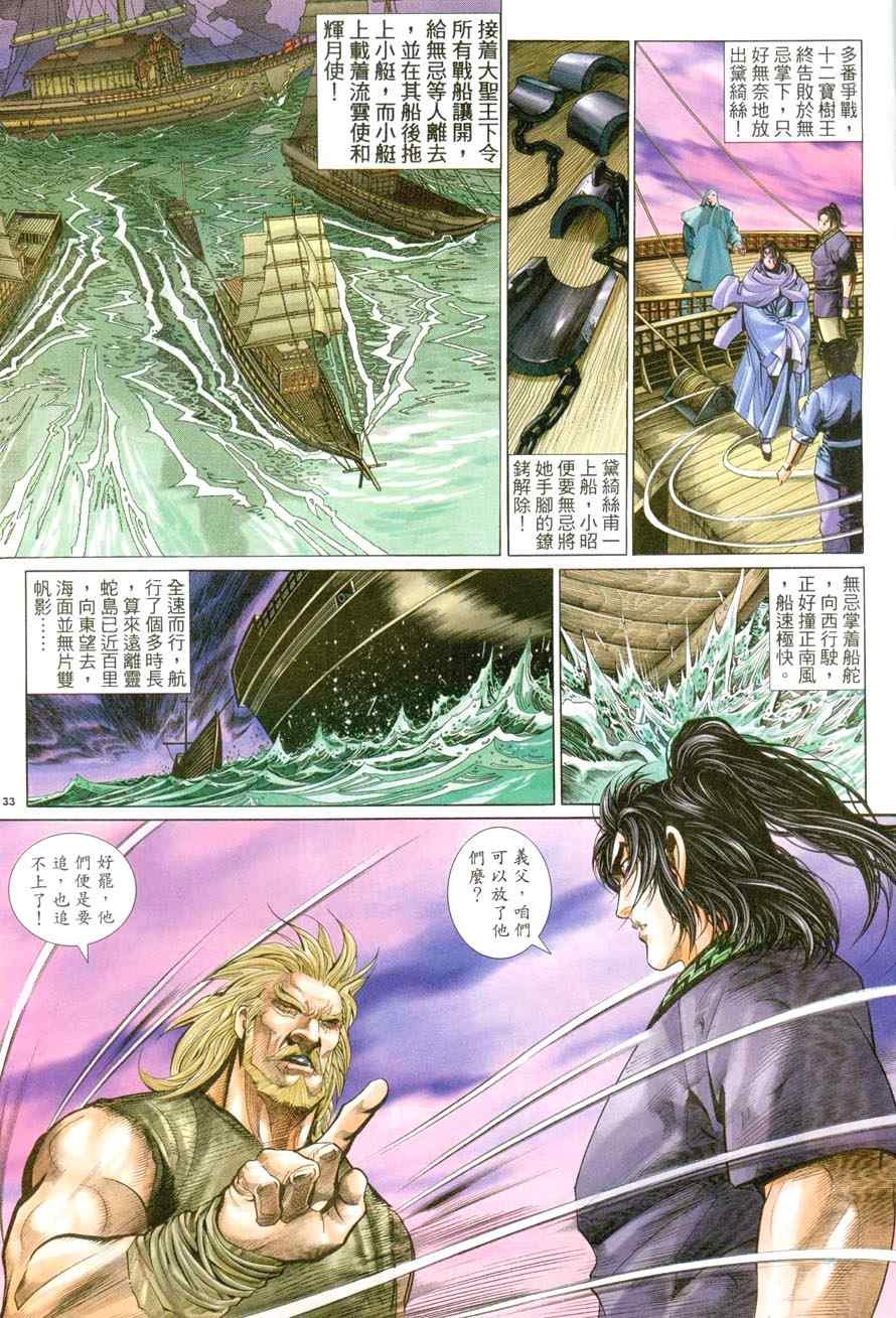 第49话