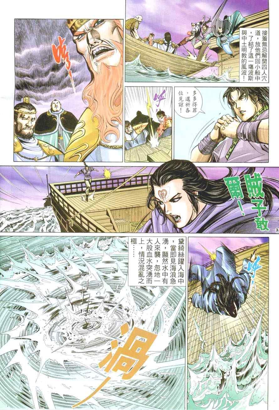 第49话