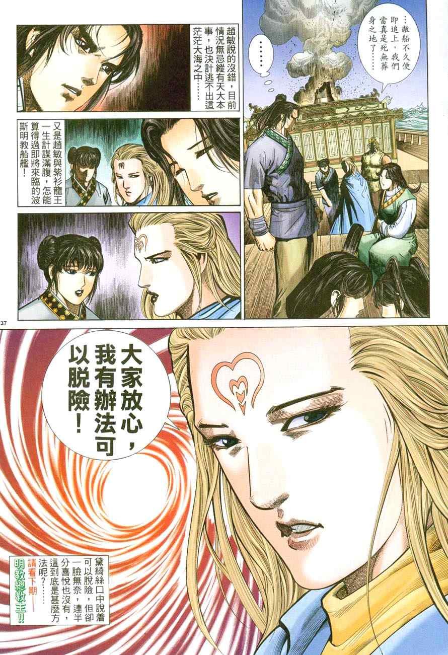 第49话