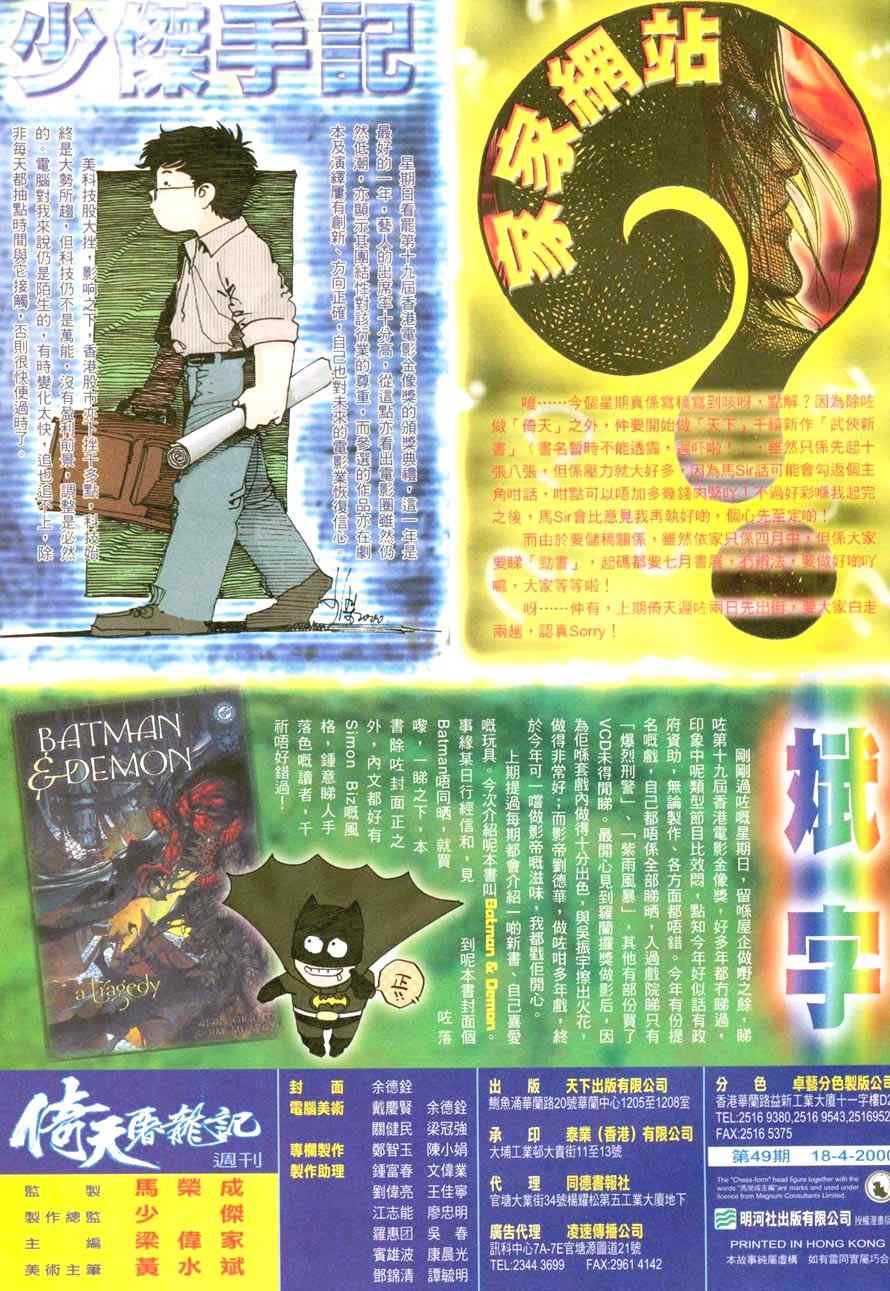 第49话