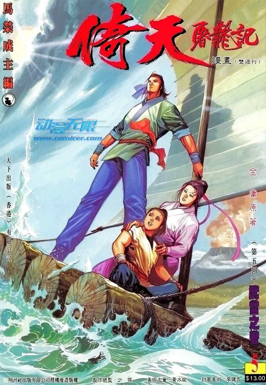 第5话