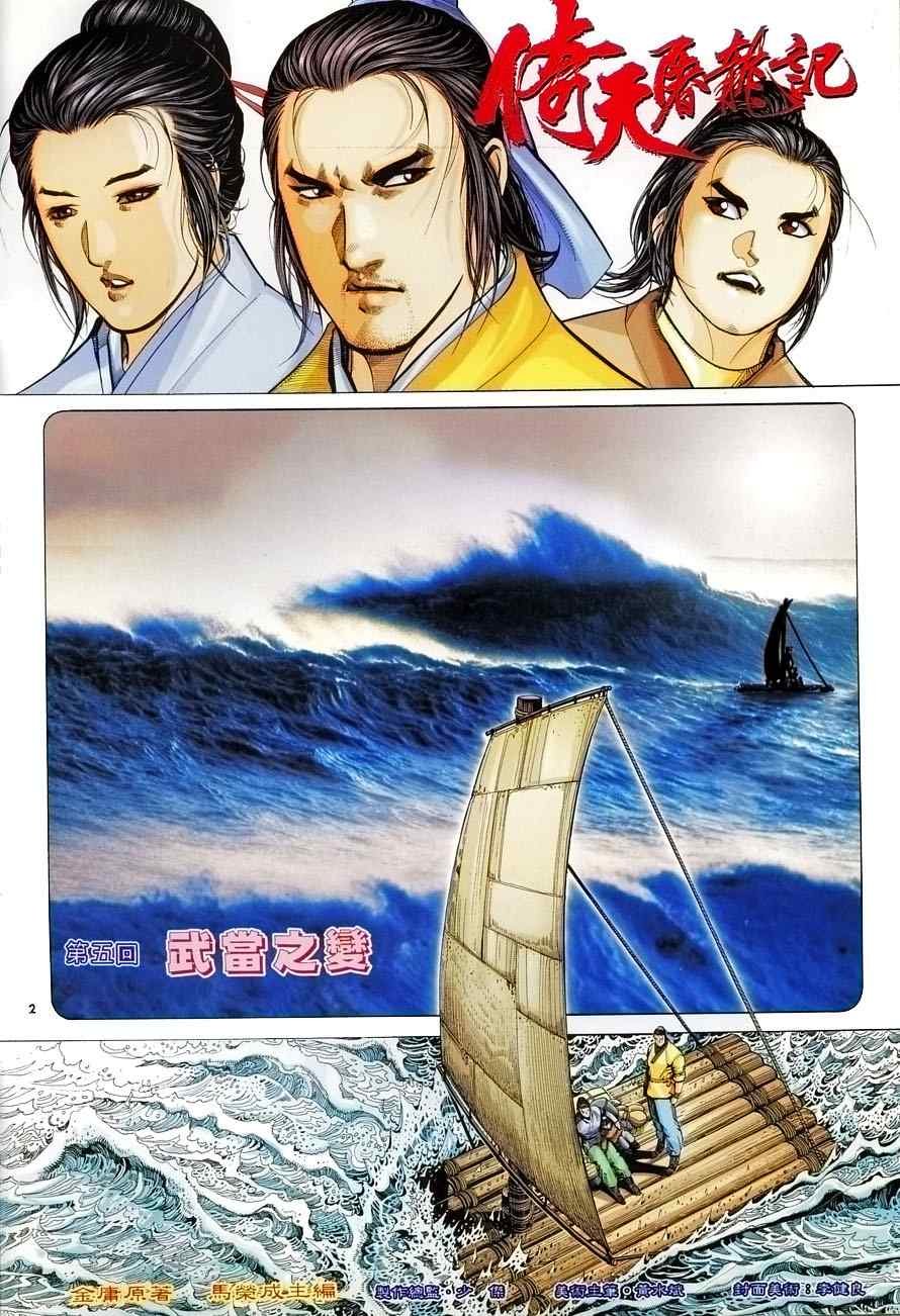 第5话
