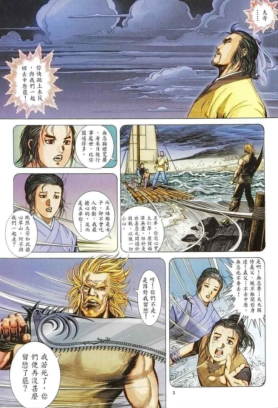 第5话