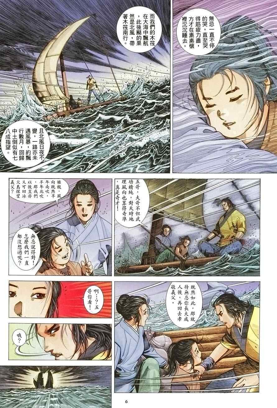 第5话