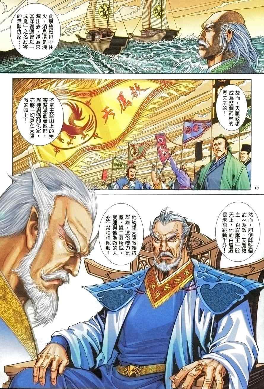 第5话