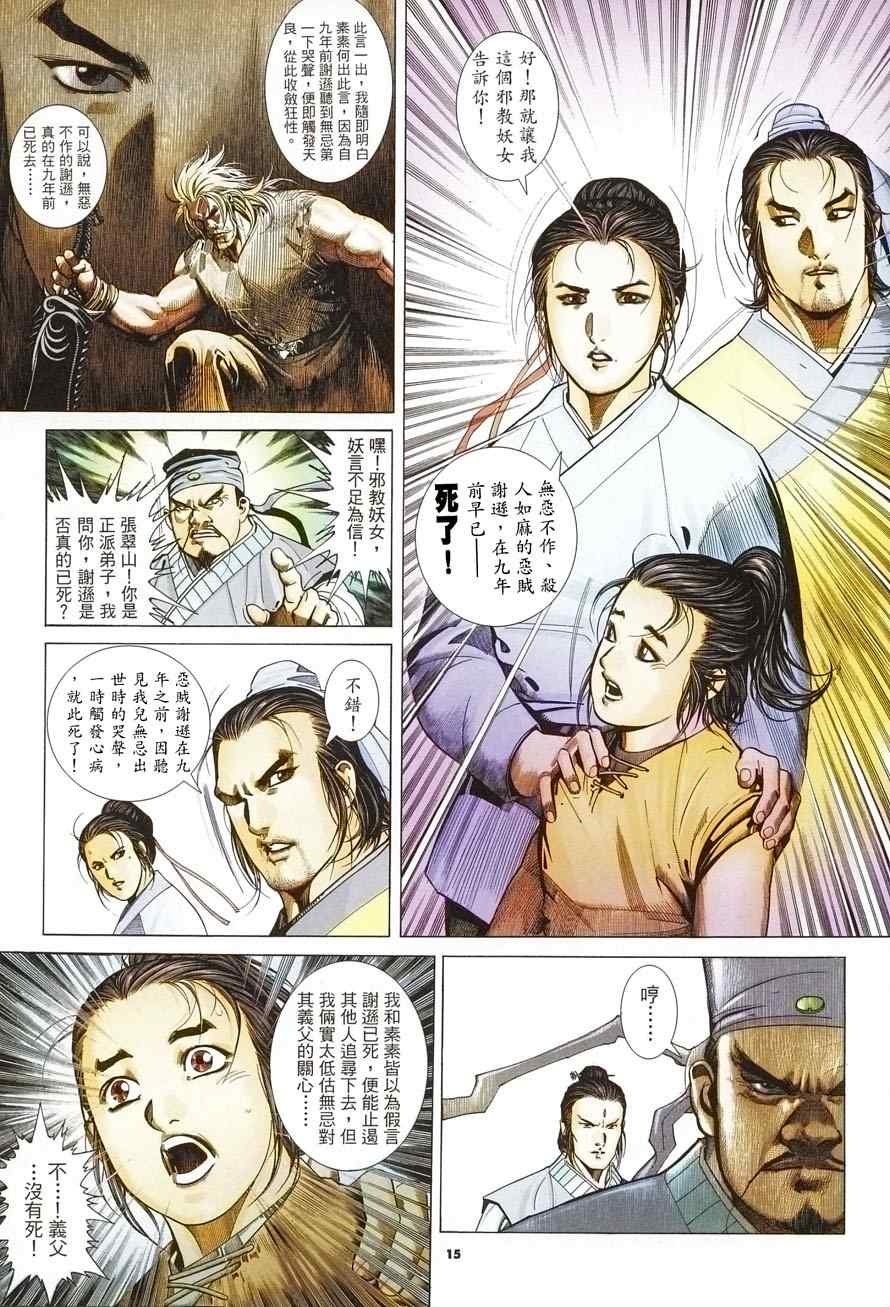 第5话