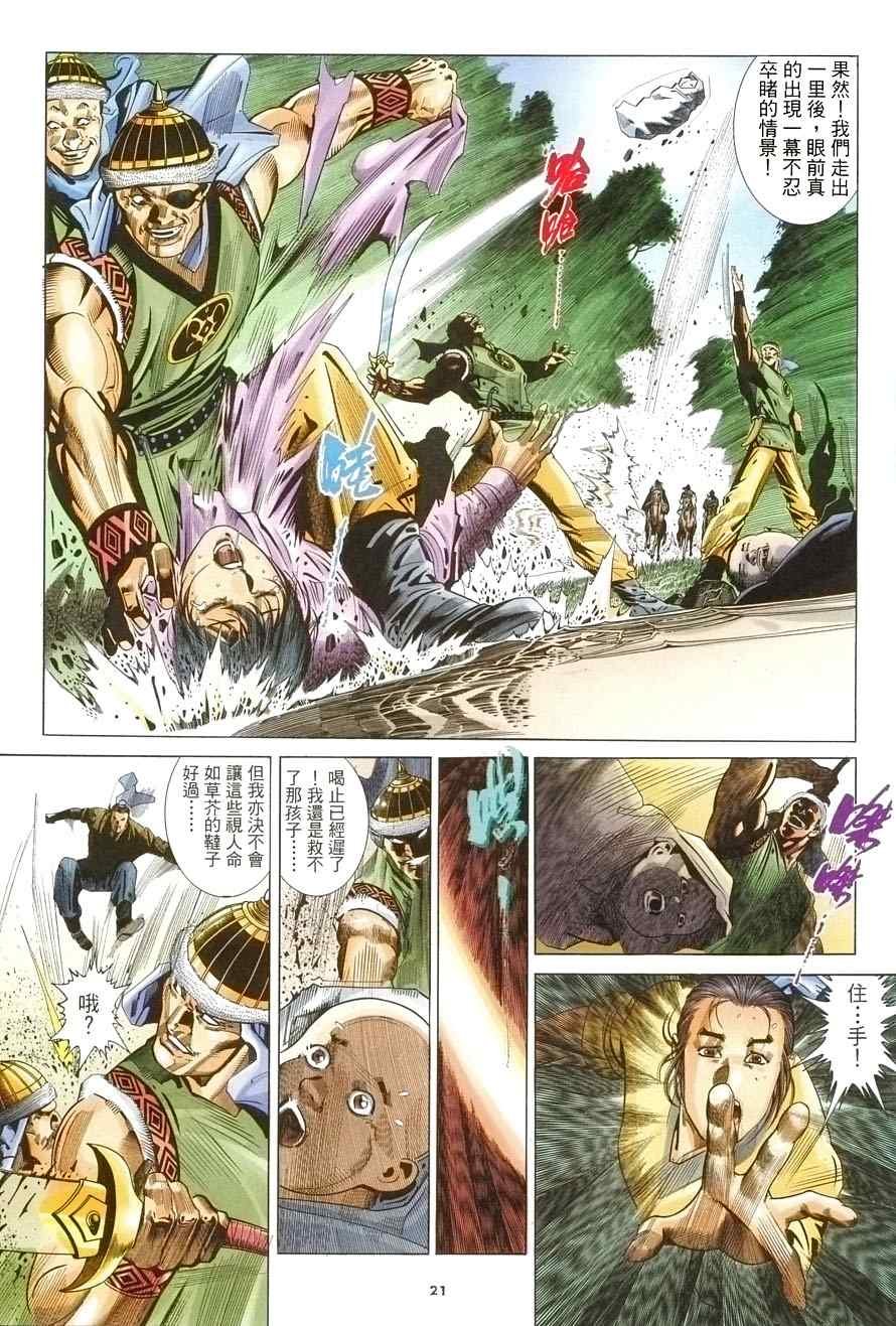 第5话