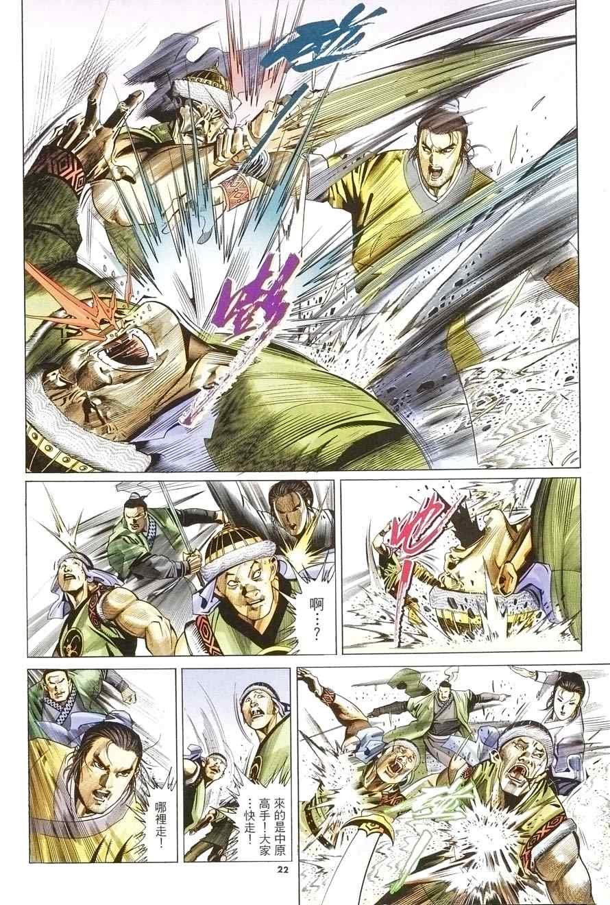 第5话