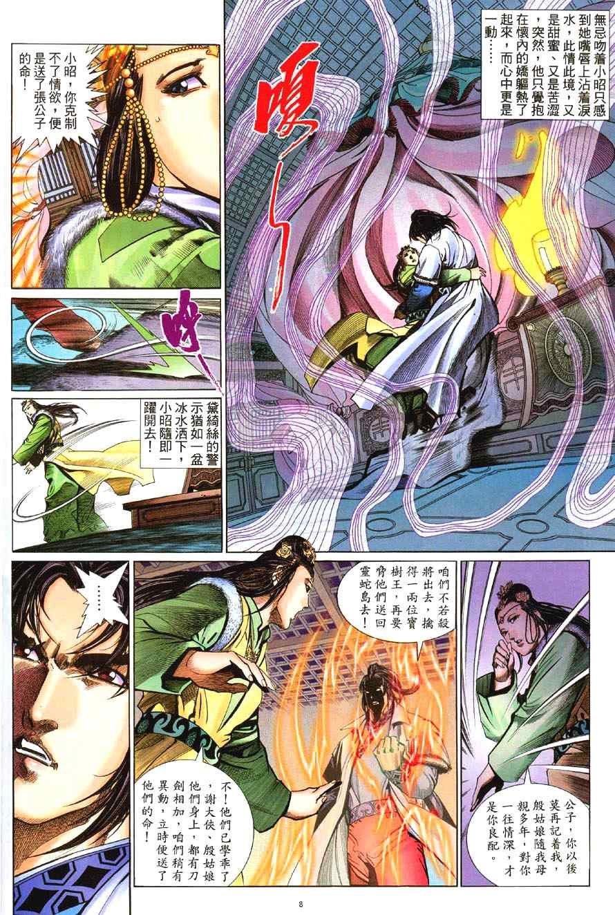 第50话