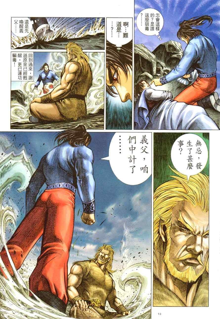 第50话