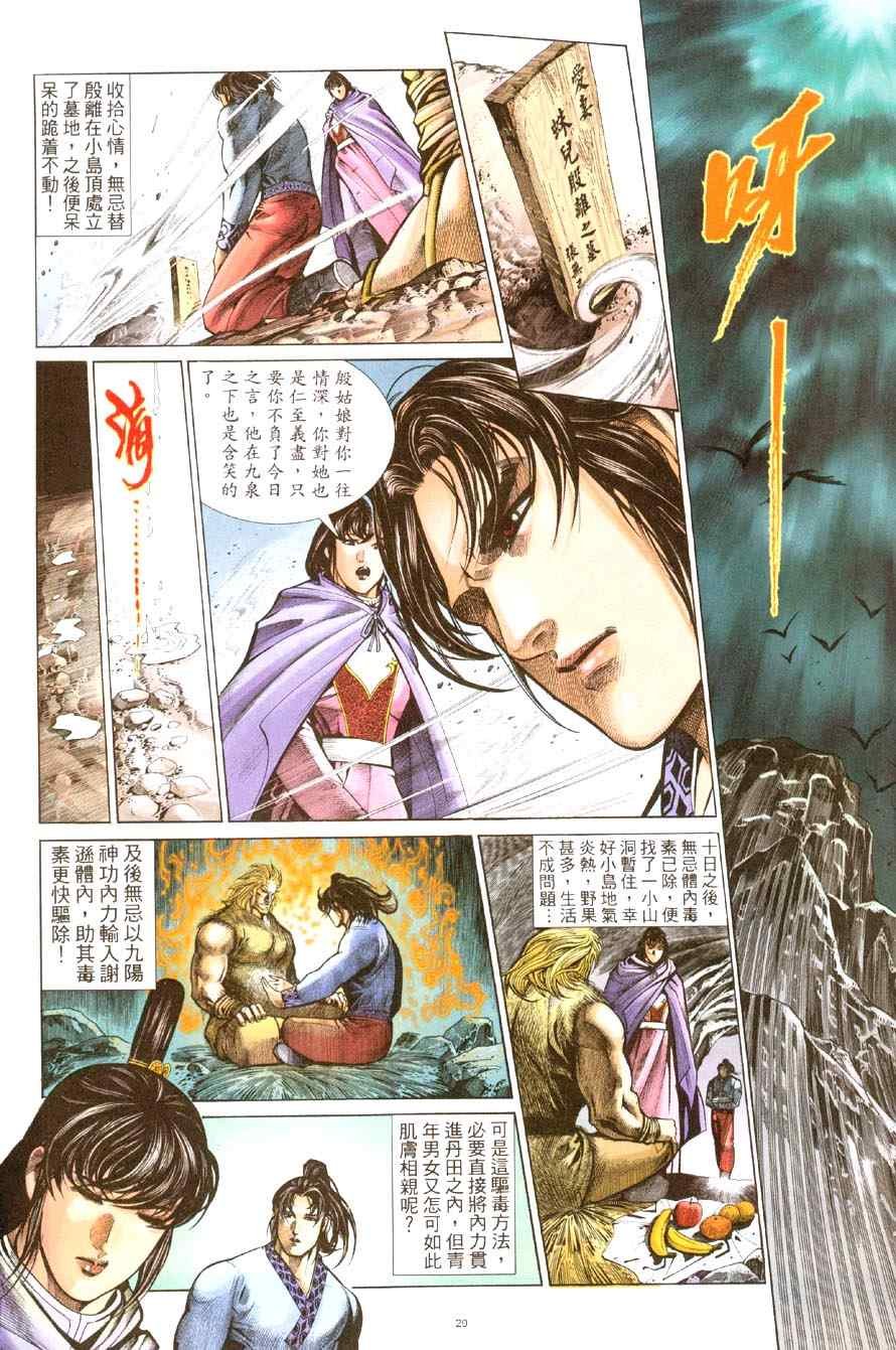 第50话