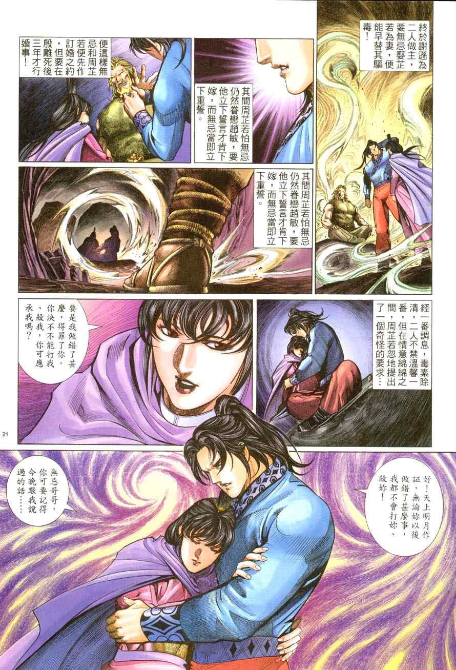 第50话