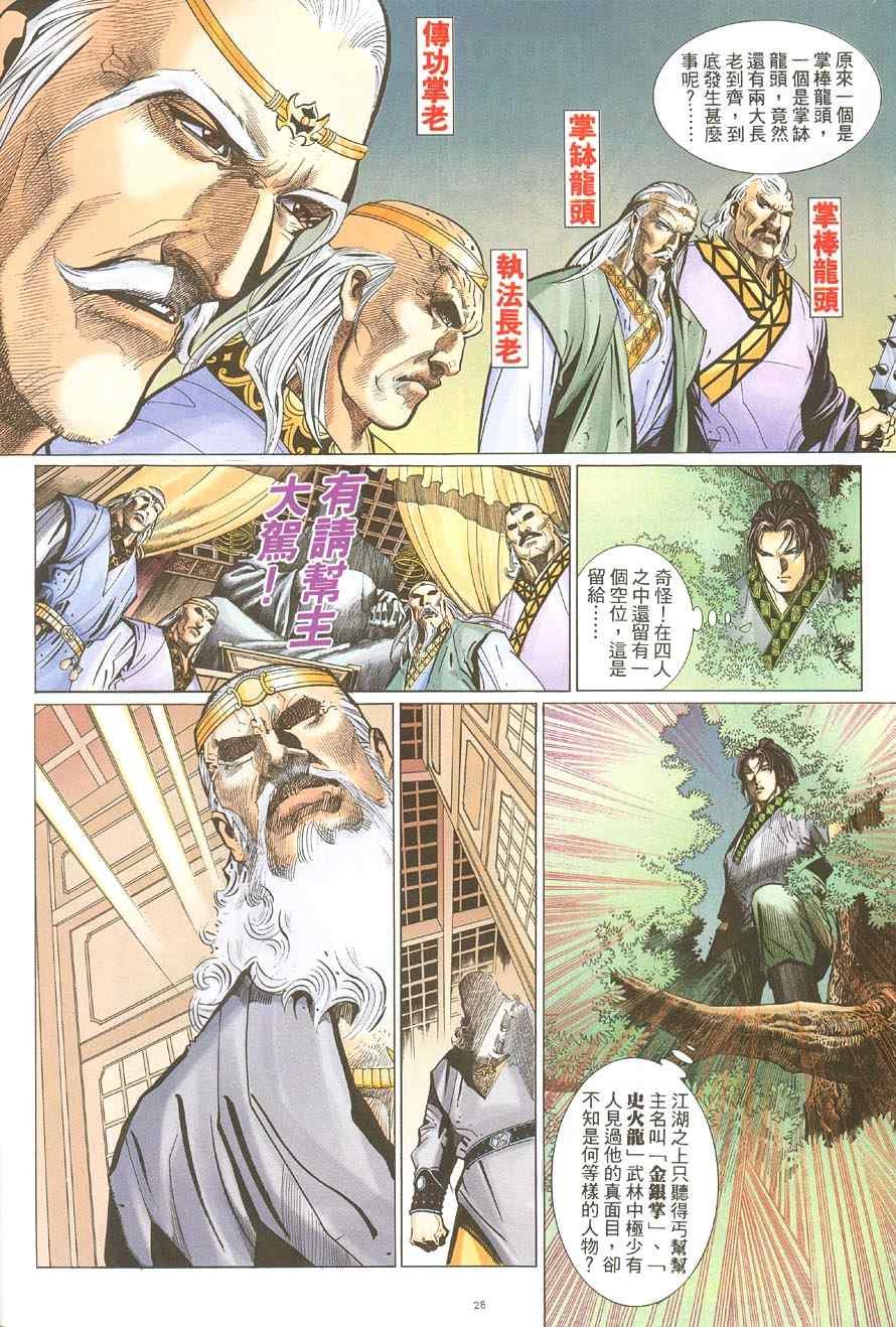 第50话