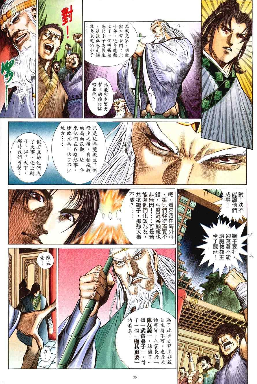 第50话