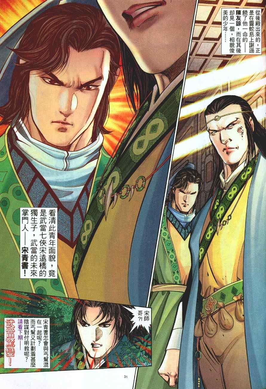 第50话